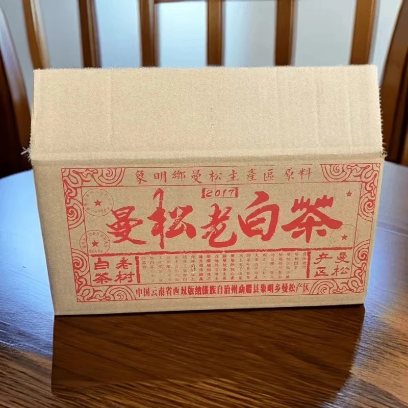 2017曼松老白茶  500g