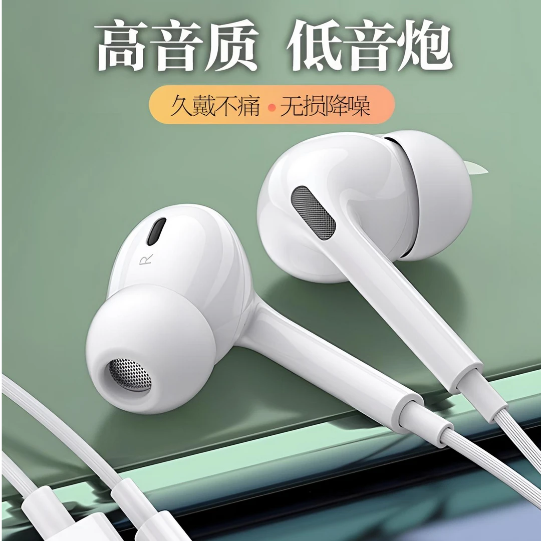 【京福】有线耳机入耳式助眠侧睡不压耳隔音降噪适用于OPPO小米华为