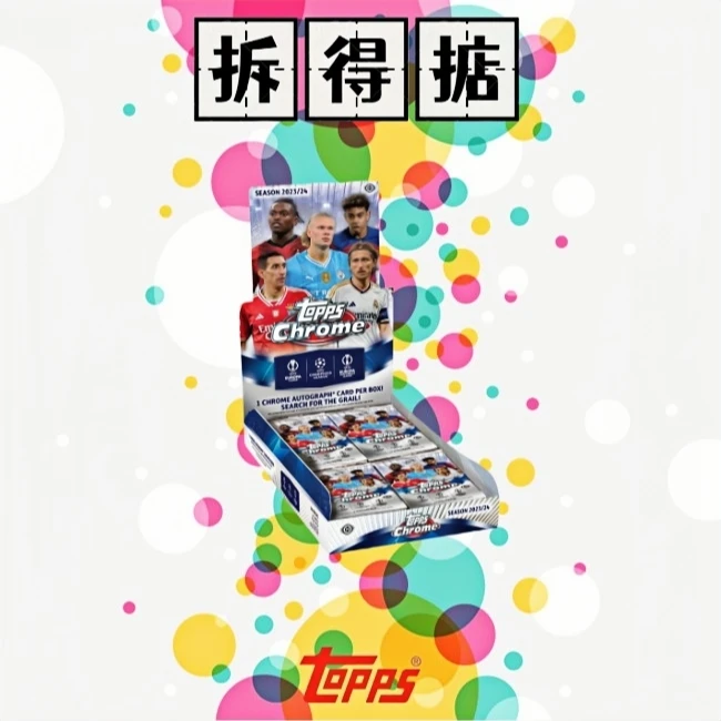 2023/24 TOPPS 欧战 Chrome  Hobby 球星卡（盲盒代拆）