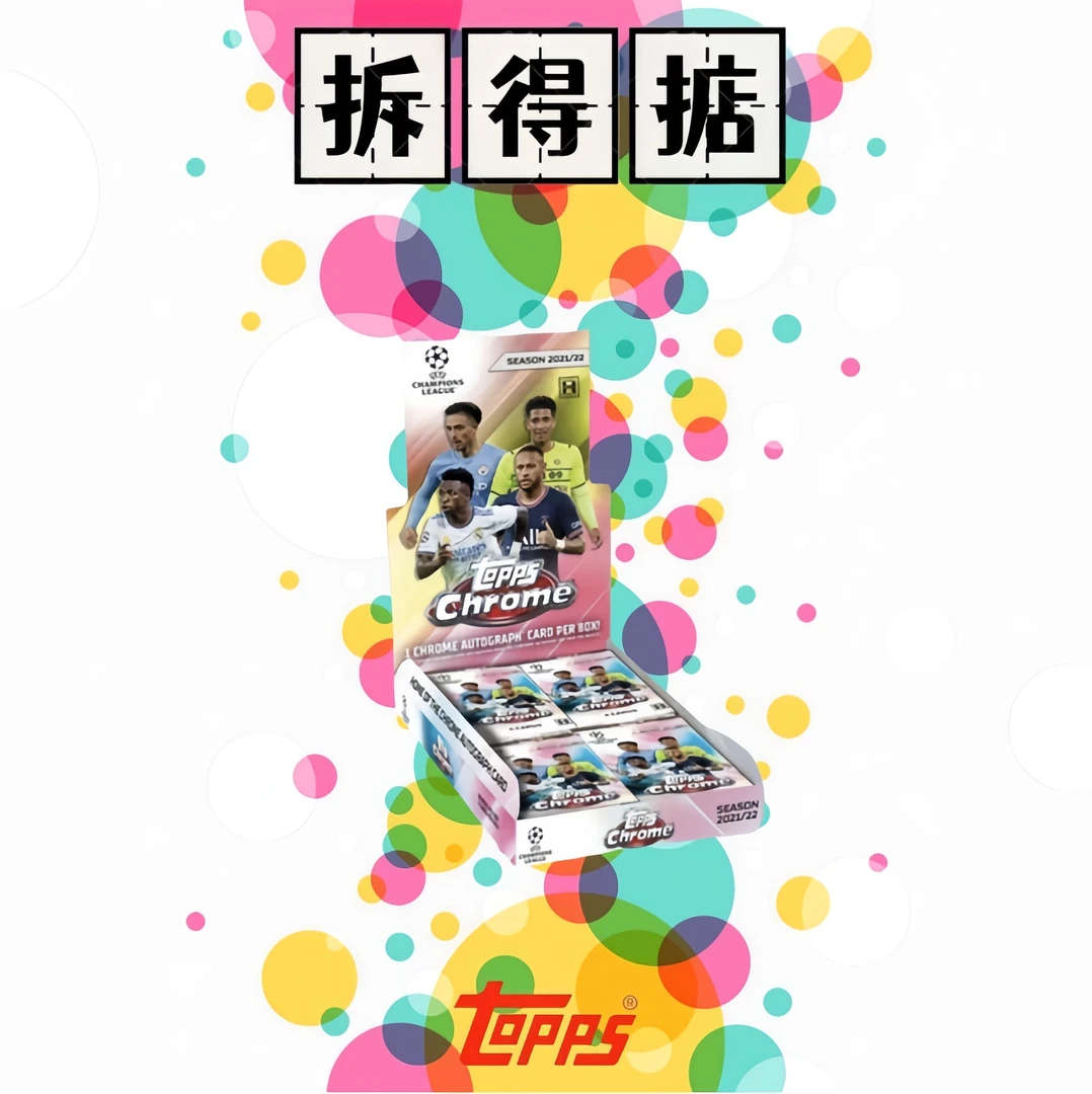 2021/22 TOPPS 欧冠 CHROME HOBBY （盲盒代拆）