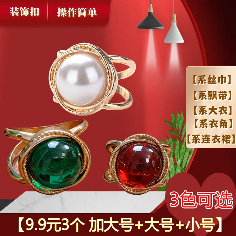 多功能丝巾扣打结蝴蝶结打结扣丝巾衬衫飘带扣风衣大衣