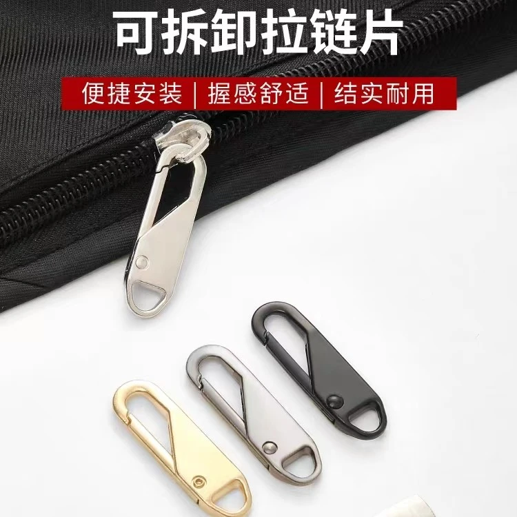 可拆卸拉片羽绒服外套包包通用拉锁头卡扣修复吊坠拉链头万能配件