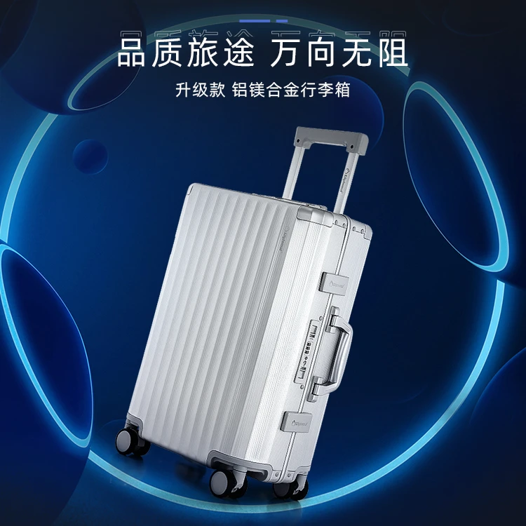 品牌行李箱高颜值全铝镁合金旅行箱登机行李箱