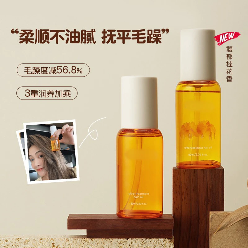 美洋MEIYANG 护发精油柔顺护发改善干枯烫染毛躁分叉