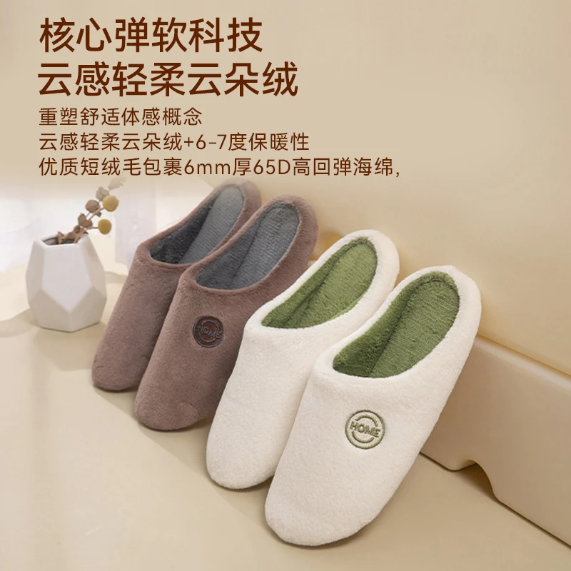 美洋MEIYANG 全棉云朵拖鞋秋冬新款EVA材质日式家居室内加厚情侣