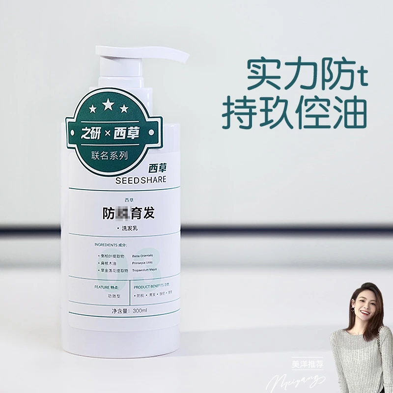 美洋生活馆MEIYANG 之研西草育发洗发水改善毛躁强韧固发洗发露