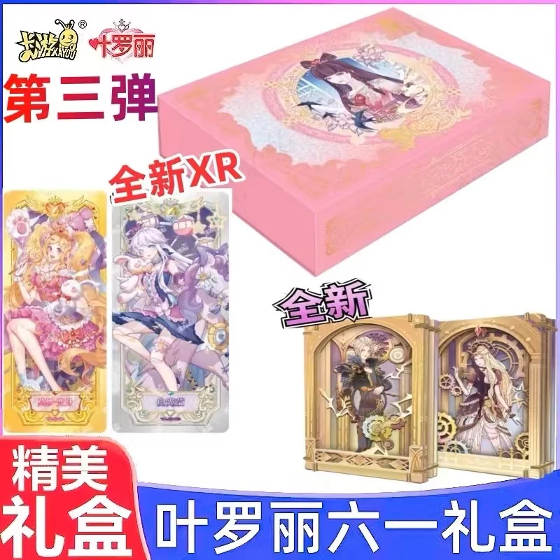 【吃吃/平拆】卡游正版叶罗丽第三弾童心礼盒仙境收藏卡XR白光莹