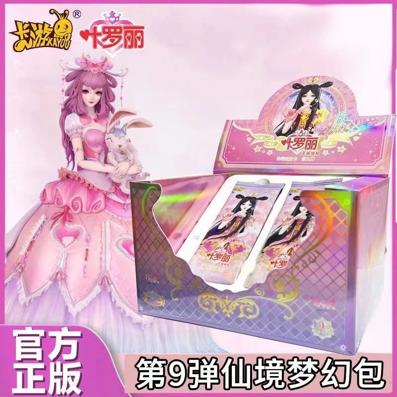 【拆盒】卡游正版叶罗丽第九弹梦幻包卡片盲盒代拆