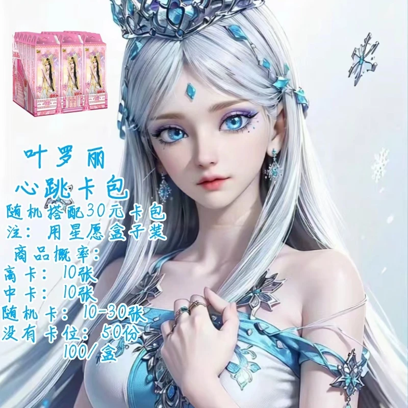 【心跳卡包】叶罗丽系列卡包搭配盲盒卡牌
