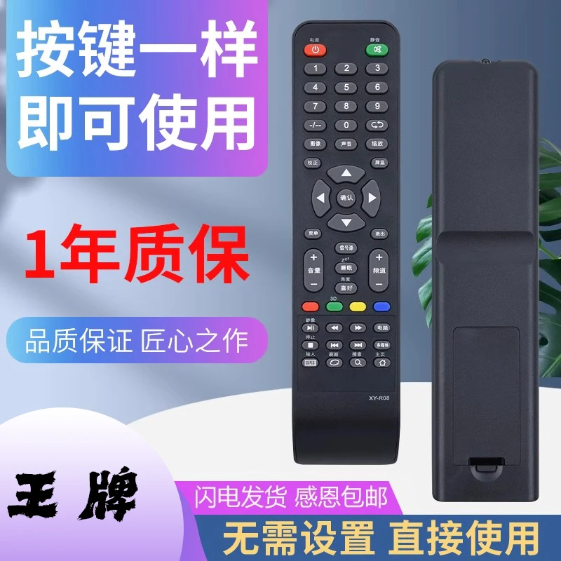 王牌百惠智能电视机无线投屏液晶超清防爆大电视机遥控器