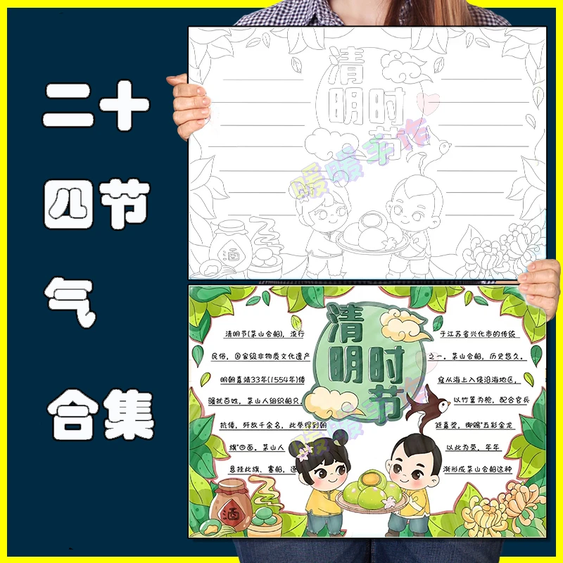 二十四节气手抄报模板秋分立秋寒露处暑霜降白露冬至立冬大雪集合