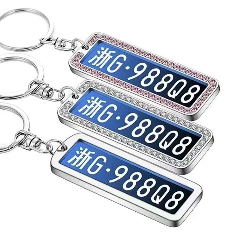 汽车车牌钥匙扣车牌号数字号码牌个性定制创意防丢挂件挂饰蓝色