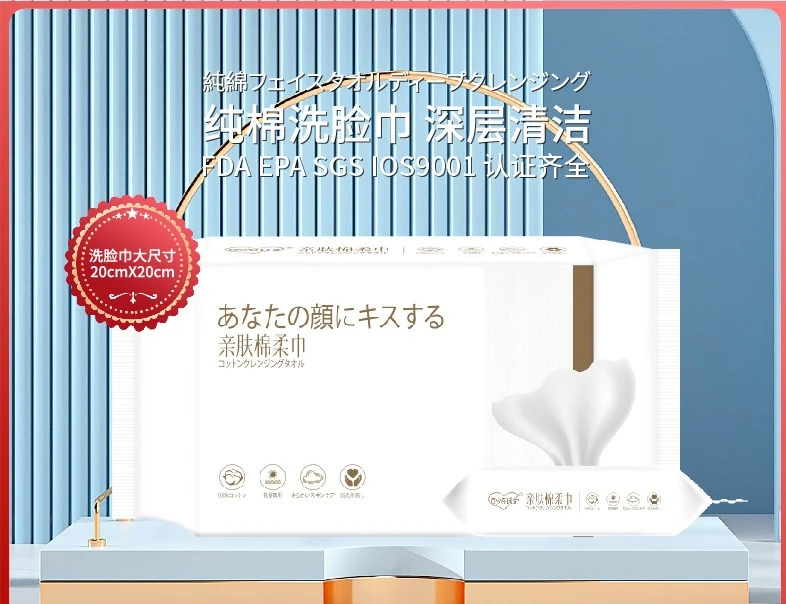 一次性纯棉柔巾擦脸巾加厚洗脸巾干湿两用便捷携带加大74抽*6包
