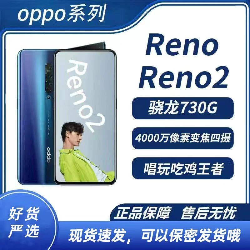 99新 OPPO 全面屏吃鸡学生机瑕疵数据线硅胶Oppo Reno正品准新1米