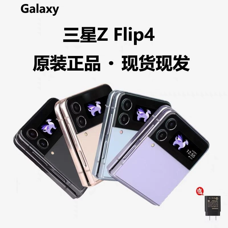 99新 Samsung/三星 折叠手机ZFlip4 全网通5G 智能手机ZFlip3掌心