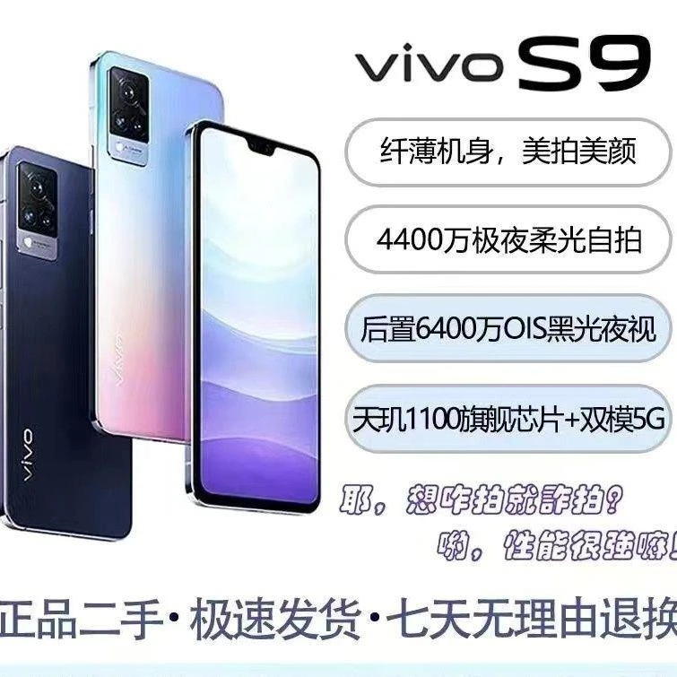 99新 vivo vivo老人手机vivo s7原装壳vivo s6vivo手机s9正品皮革