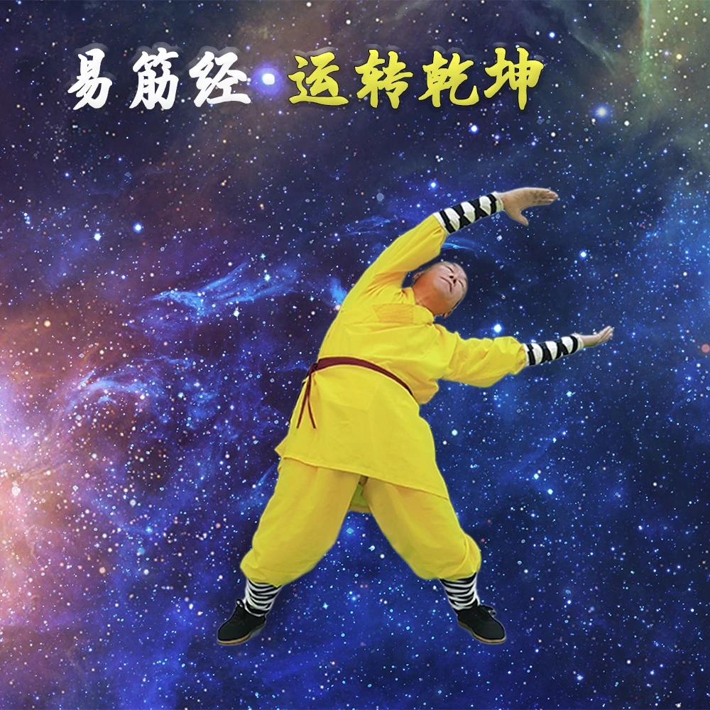 易筋经·运转乾坤  零基础学习易筋经男女老少皆可习练  简单易学