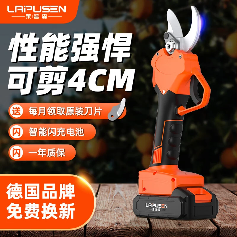 果树修剪专用电动剪刀剪枝修枝剪修枝剪刀多功能小型家用园艺剪刀