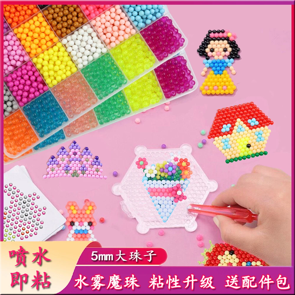 儿童神奇水雾魔法珠水粘珠拼豆拼图男孩女孩手工DIY创意益智玩具