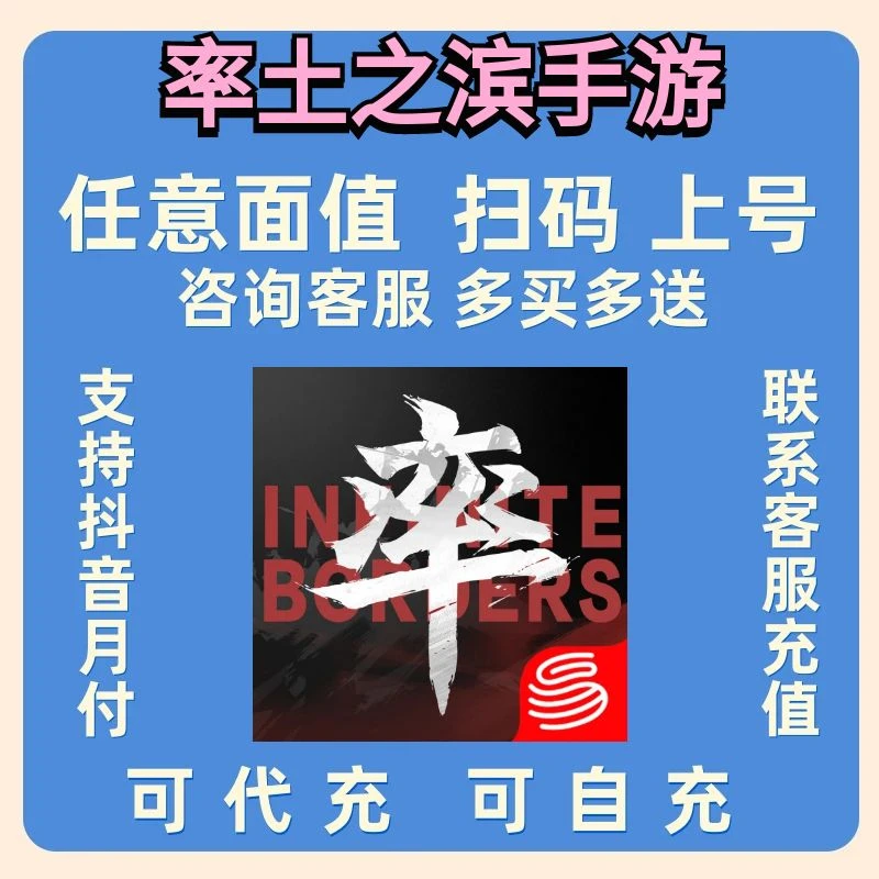 （支持月付）率土之滨手游充值代充代冲648点券点卡月卡礼包