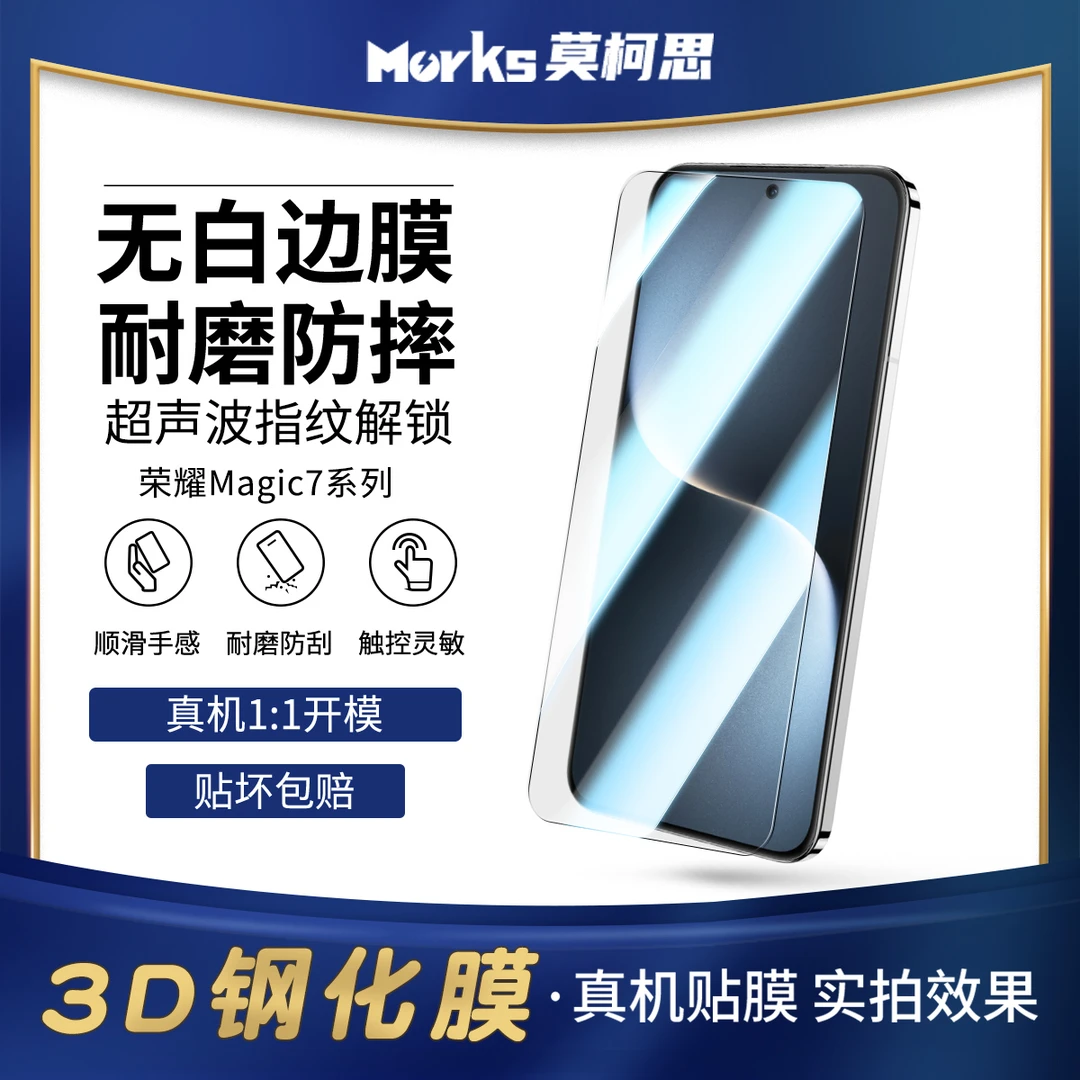 莫柯思 3D钢化膜荣耀magci7全屏全包手机膜无白边电镀疏油层保护