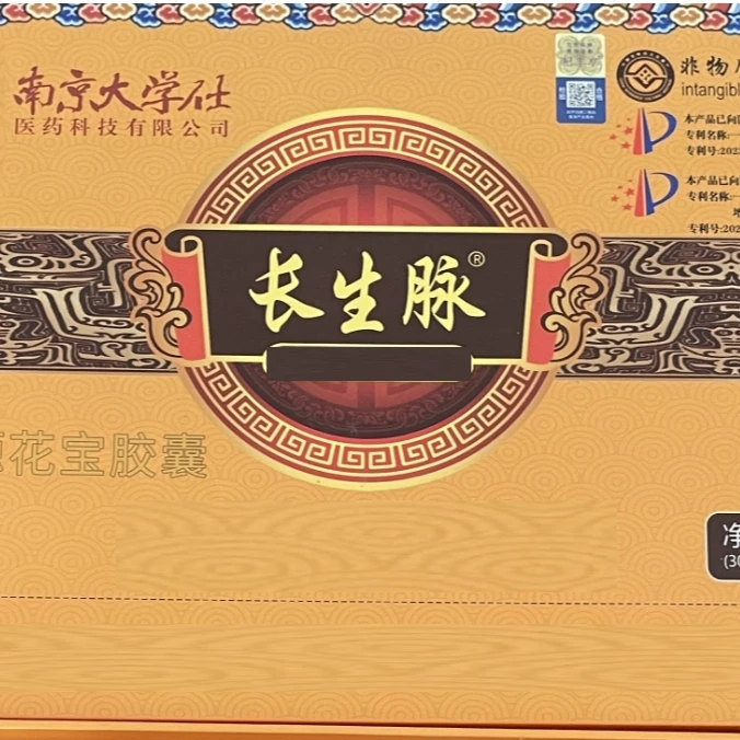 长生脉糖果     PS