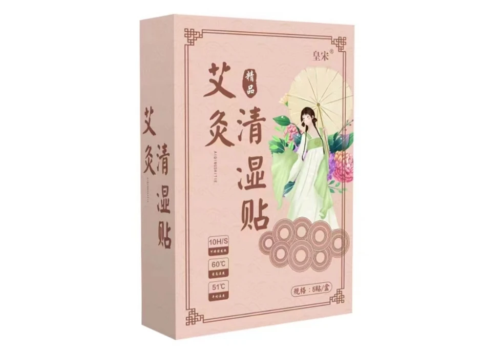 艾灸清湿贴防护  XH
