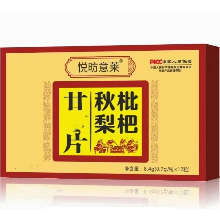 甘C P秋梨枇杷 糖果   PS