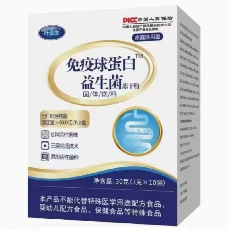益生J冻干粉固体饮料     XH