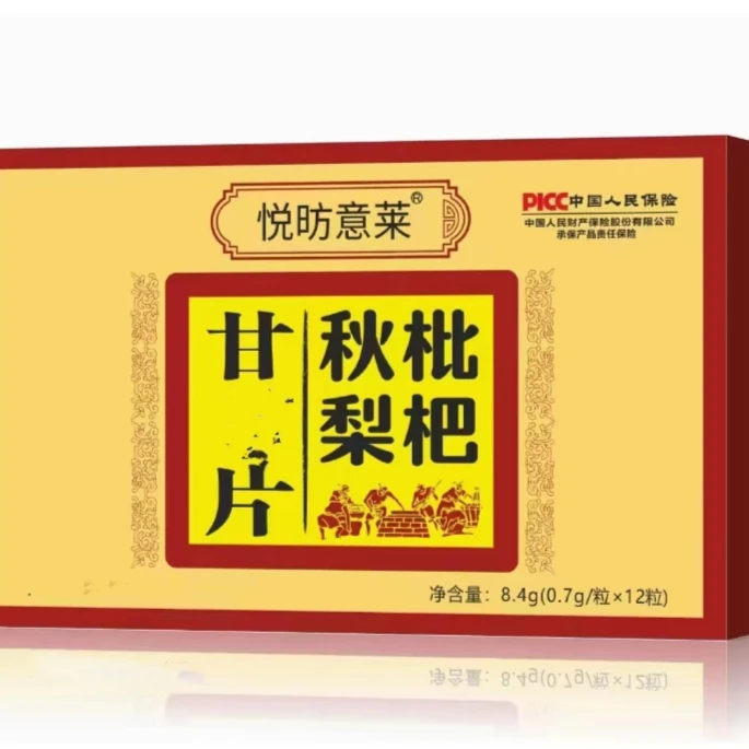 G曹片秋梨枇杷 糖果 XH