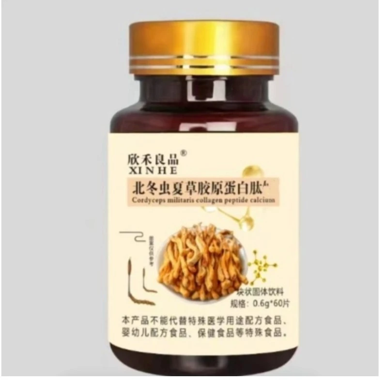 北d虫夏草胶滋补糖果    WW