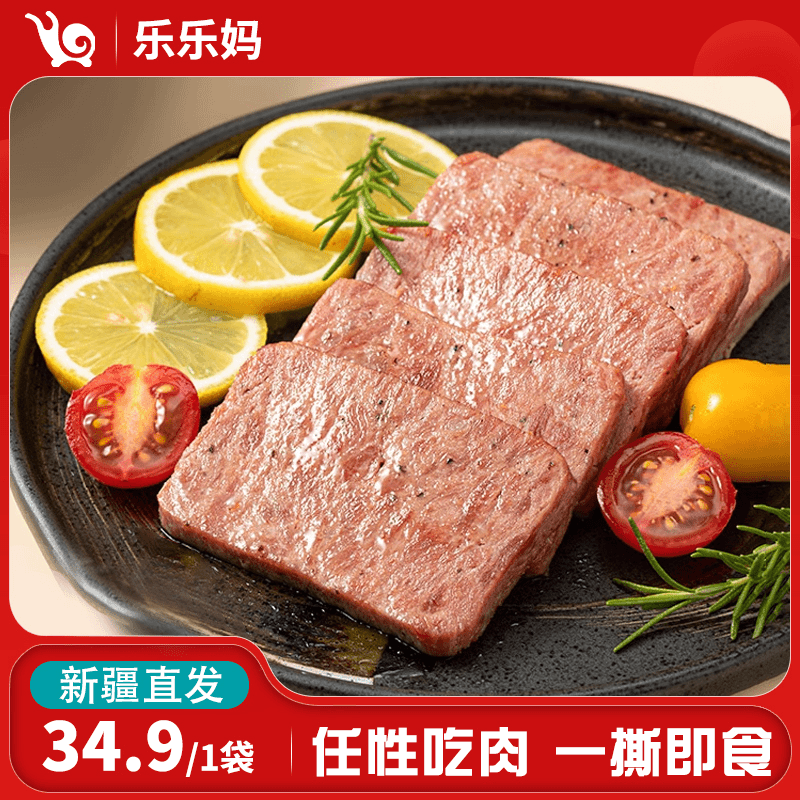 【直播专享】黑猪午餐肉方便即食便携袋装经典原味300g/袋
