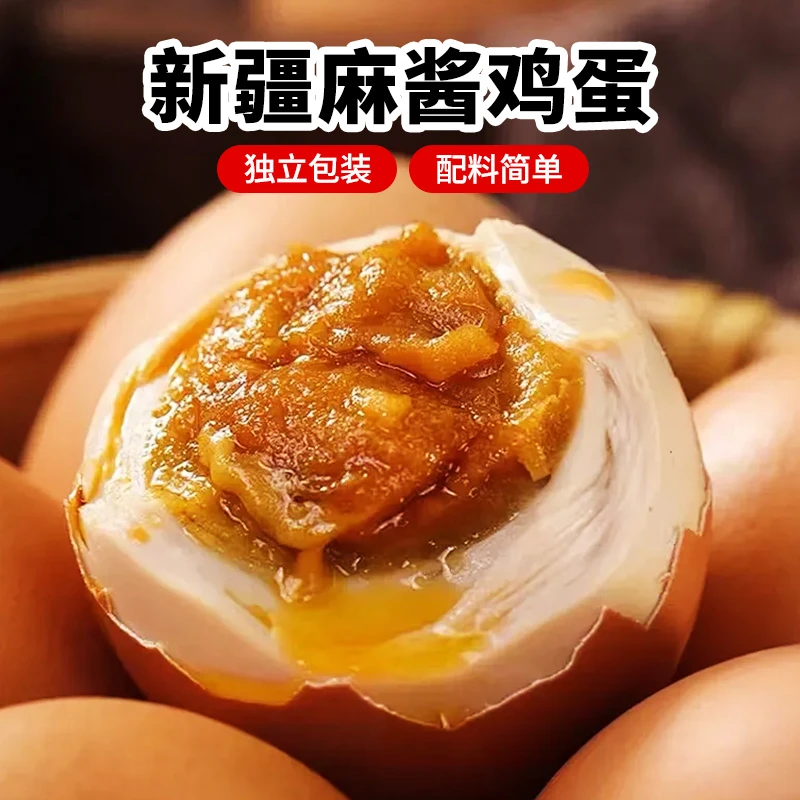 新疆麻酱鸡蛋50g/枚红泥腌鸡蛋非咸鸭蛋开袋即食