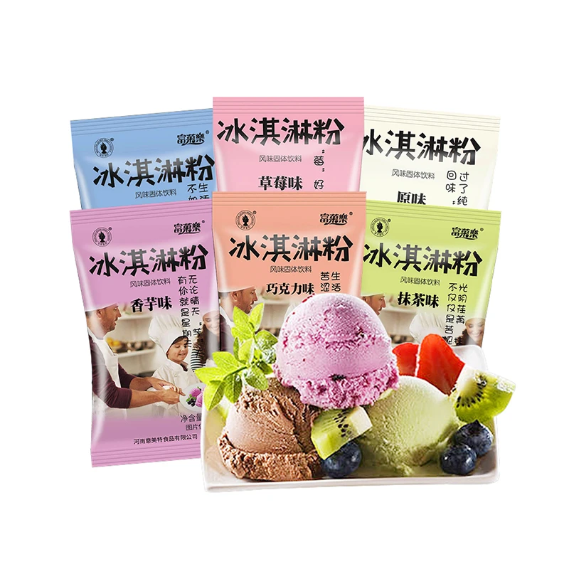 【直播专享】富菓乐冰淇淋粉100g/袋手工自制雪糕冰粉六种口味任选