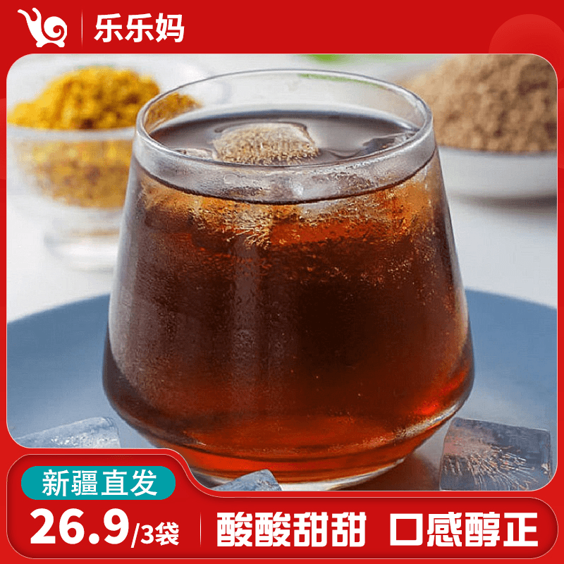 【直播专享】骏奥桂花酸梅晶300g/袋酸梅汤粉颗粒原料包固体饮料