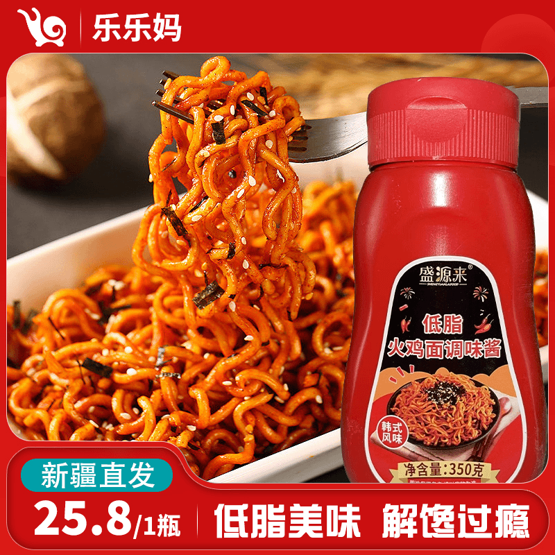 【直播专享】盛源来低脂火鸡面酱350g*1瓶/2瓶拌面酱韩国甜辣味