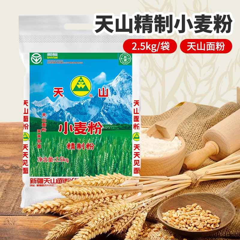新疆天山面粉精制粉2.5kg/袋中高筋小麦粉粉质细腻口感劲道麦香