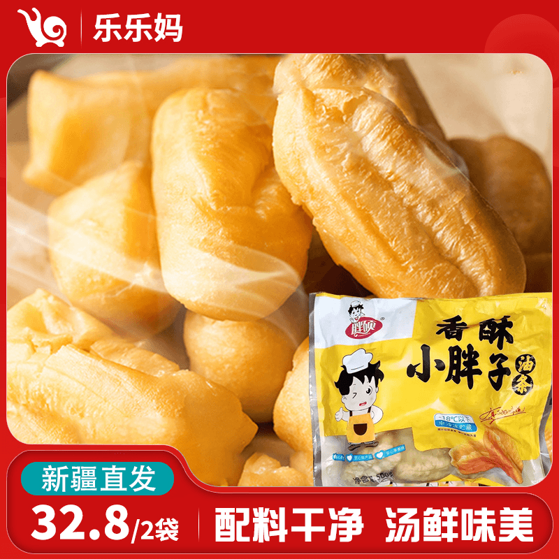 【新疆专享】胖硕香酥油条450g*2/4包香酥迷你小油条早餐半成品