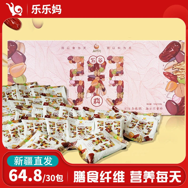 【直播专享】五谷空间 30日五谷粥整盒100g*30包营养早餐小包装醇香