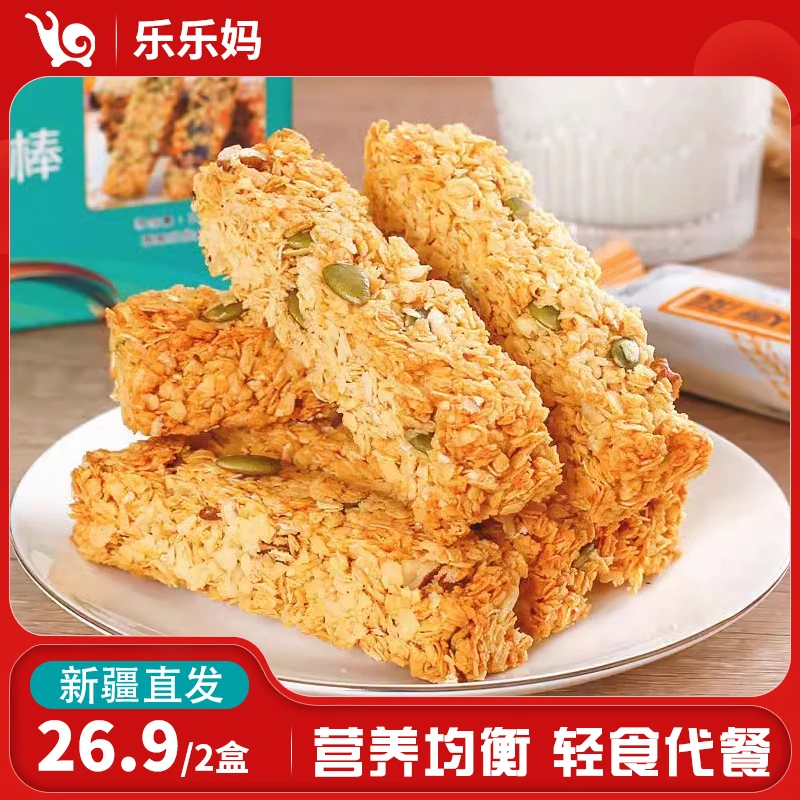 【直播专享】善粮大叔谷物代餐棒210g/盒水果坚果奇亚籽休闲代早餐