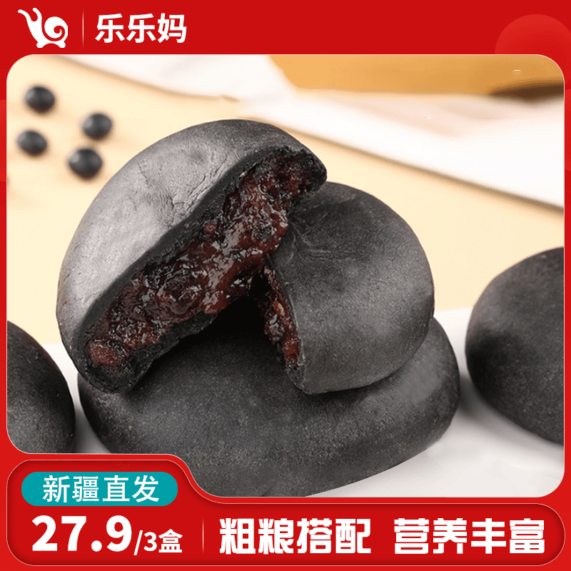 【直播专享】味滋源五黑桑葚紫米饼300g/盒软心软糯糕点粗粮零食