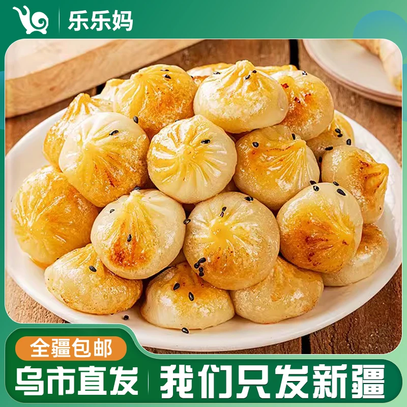 【新疆专享】皇家小虎 拇指生煎包500g/袋（约50个）迷你水煎包小吃食