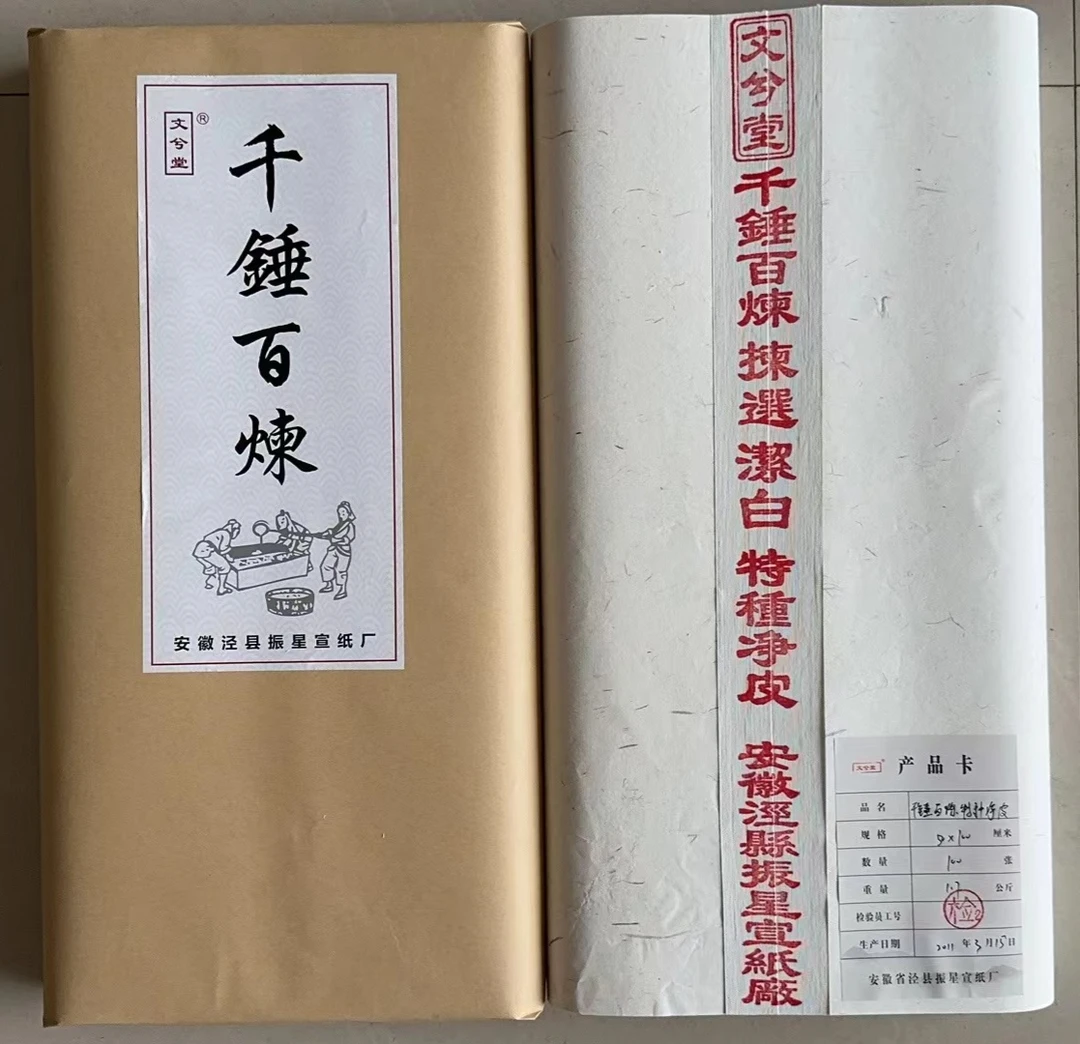 千锤百炼特种净皮（50*100cm）