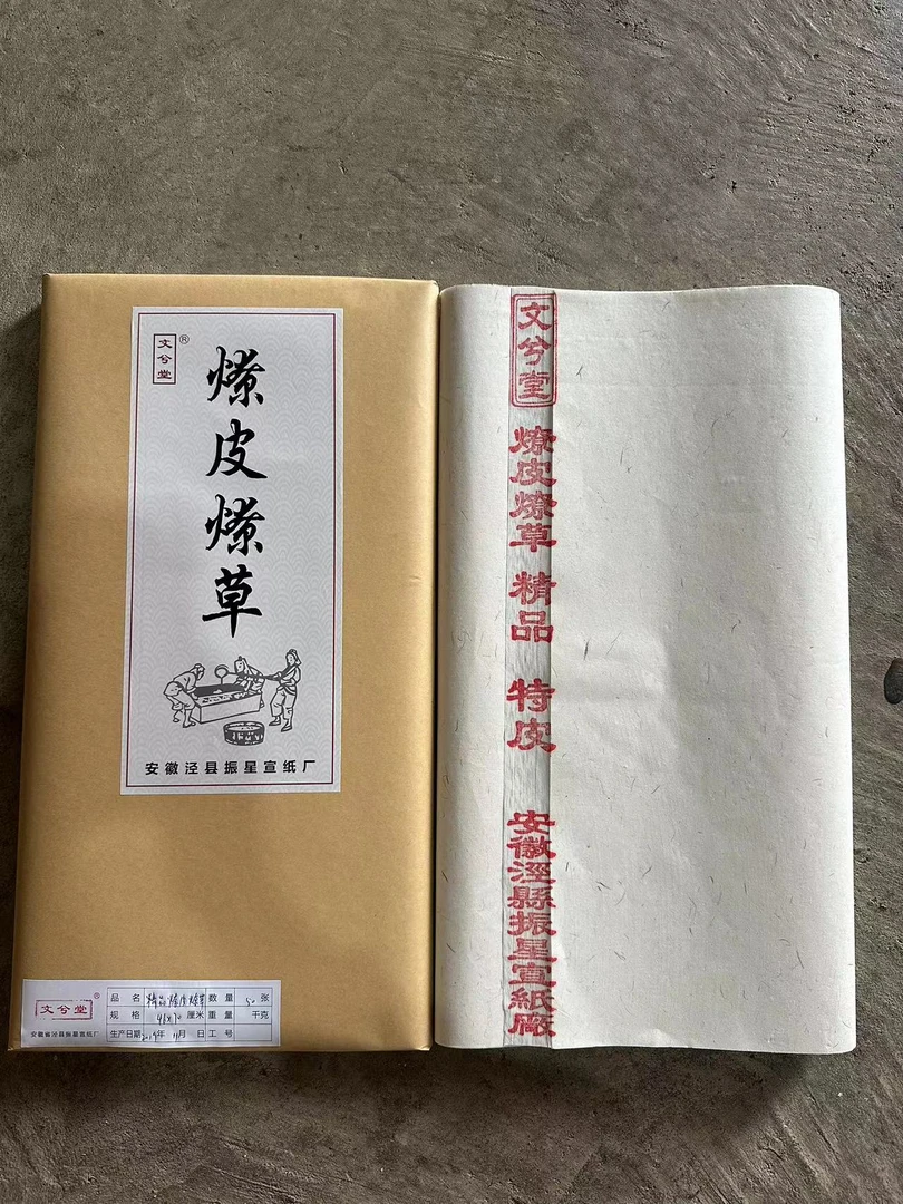 精品燎皮燎草特皮（三开体验装）50张