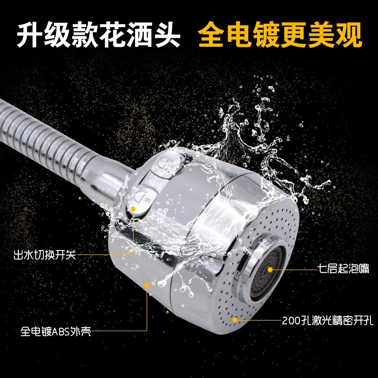 西藏包邮厨房万向水龙头延伸器防溅神器洗菜盆接口增压喷头转接头
