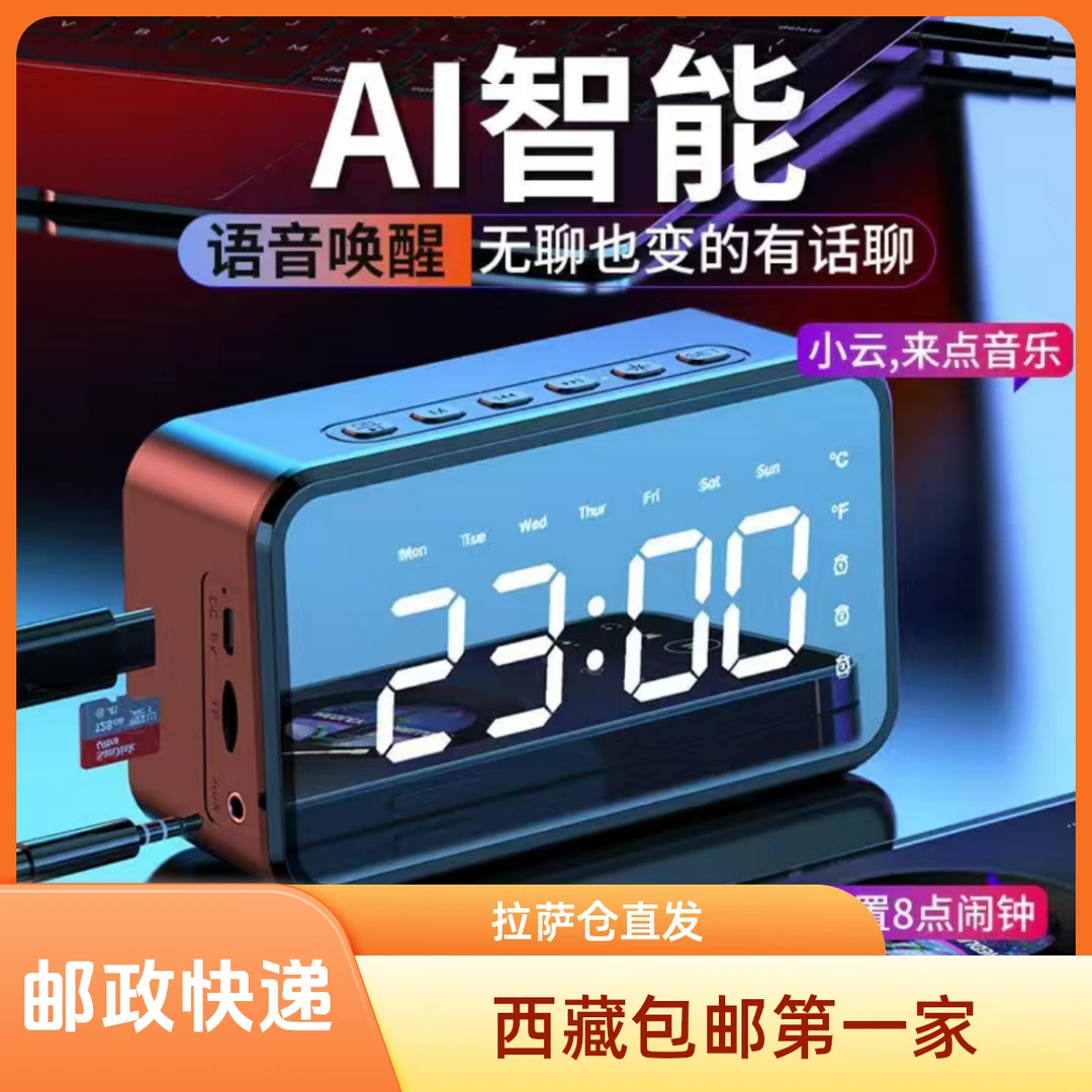 智能音箱2024立体多功能新款小音箱蓝牙无线高音质高端便携