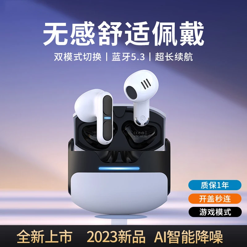 真无线蓝牙耳机2025新款半入耳式电竞游戏降噪高品质适用苹果华为