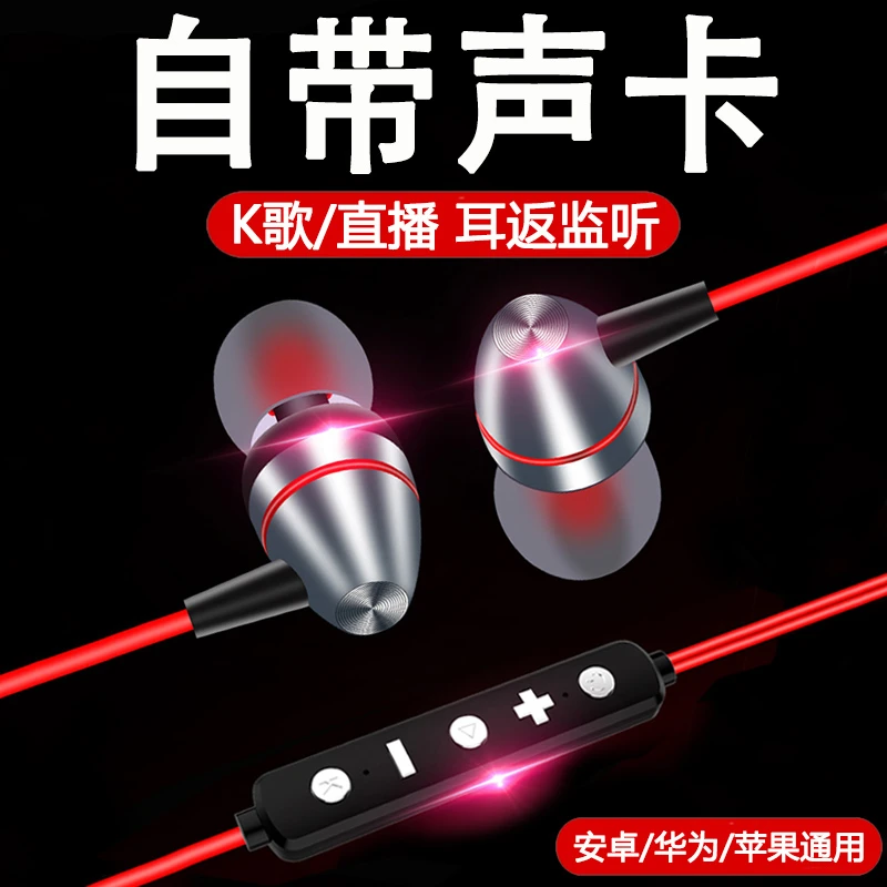 全民K歌耳机自带声卡有线入耳式手机直播唱歌带麦一体式耳返监听