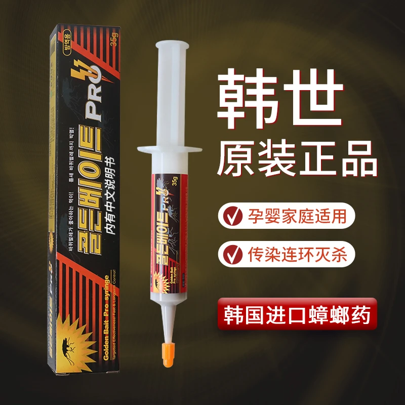 韩世杀蟑胶饵无味低毒室内家用厨房原装进口蟑螂药全高效窝灭蟑端