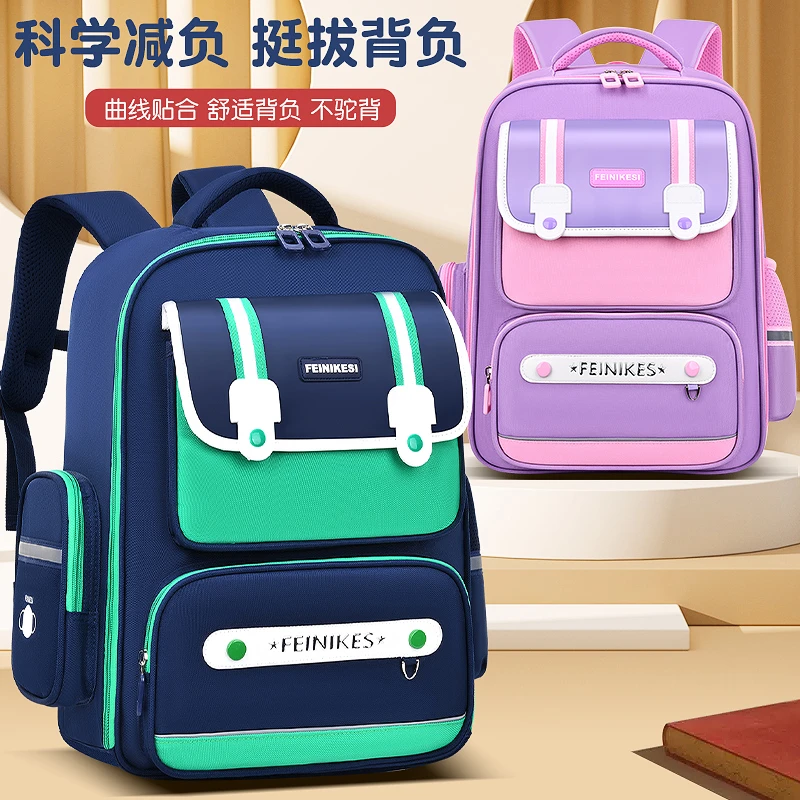 新款英伦风小学生书包人体工学护脊减负儿童双肩包大容量防水耐磨